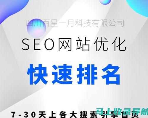 SEO搜索引擎优化教程：数据分析和监控技巧分享